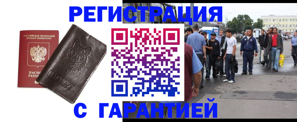 временная регистрация поиск в Болотном