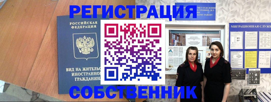 прописка 2025 в Болотном