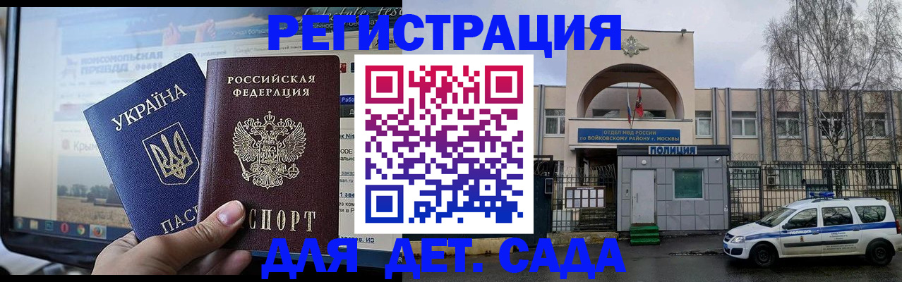 прописка гарантия в Болотном
